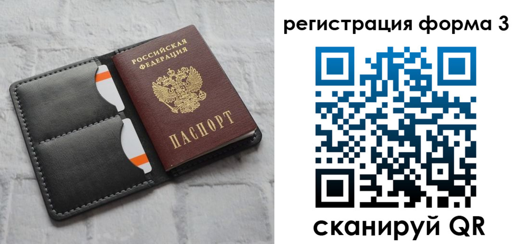 временная регистрация собственник в Свободном