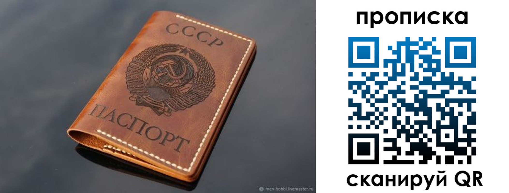 временная регистрация поиск в Свободном