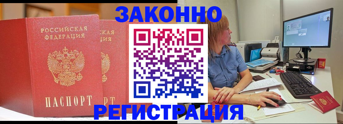 найти адрес прописки в Свободном